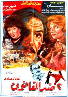 2 ضد القانون