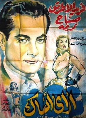 إزاي أنساك