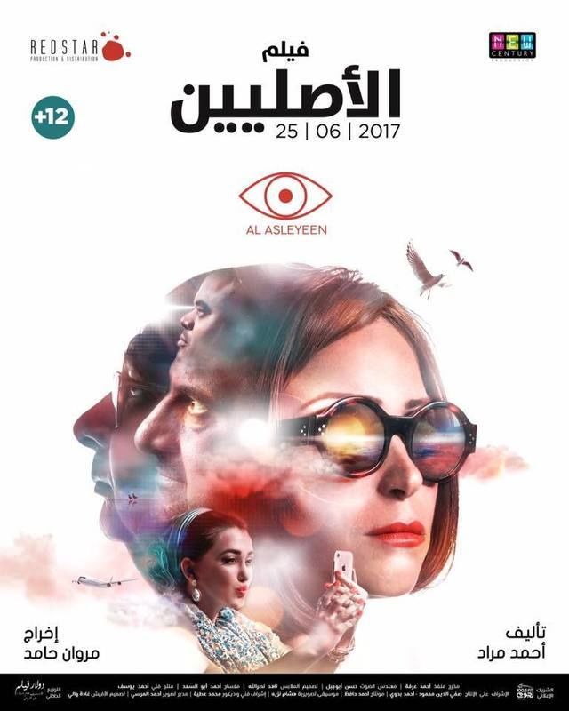 الأصليين