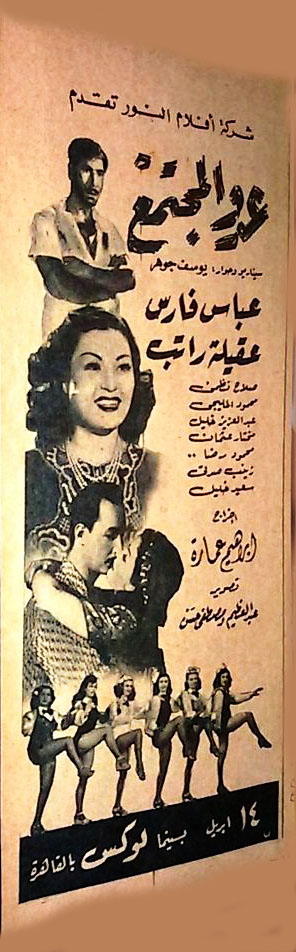 عدو المجتمع