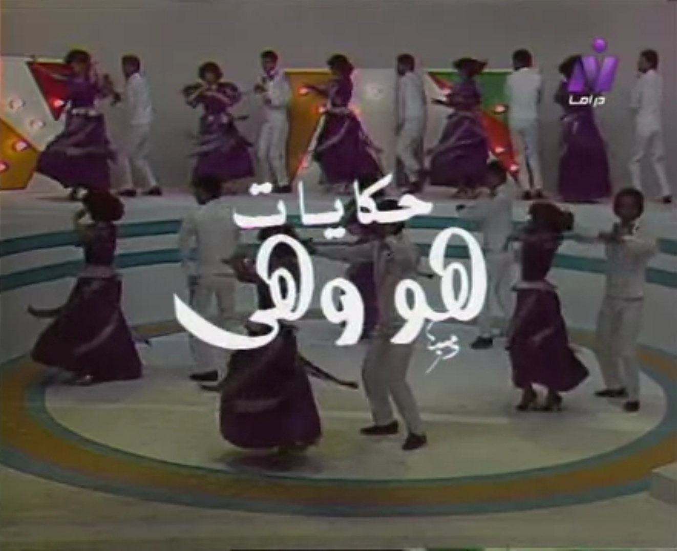 مسلسل هو وهي