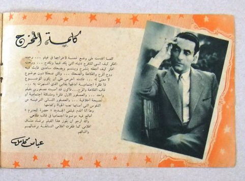 صورة 1 من فيلم حضرة المحترم -