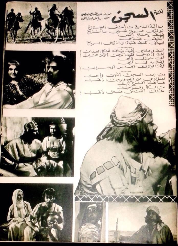 بوستر - شهيدة الحب الإلهي