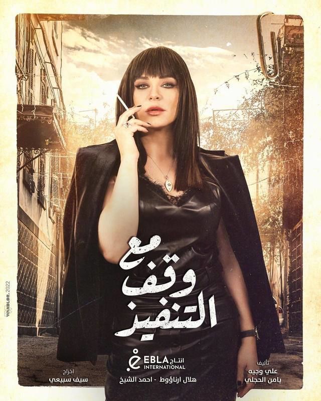 بوستر - مع وقف التنفيذ