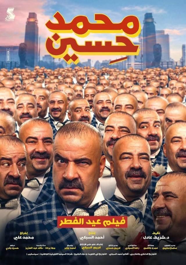 mohammed hussein film