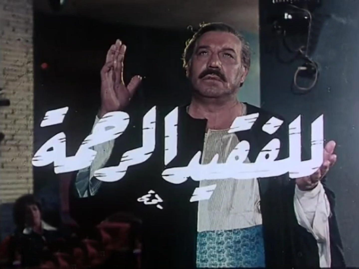 للفقيد الرحمة