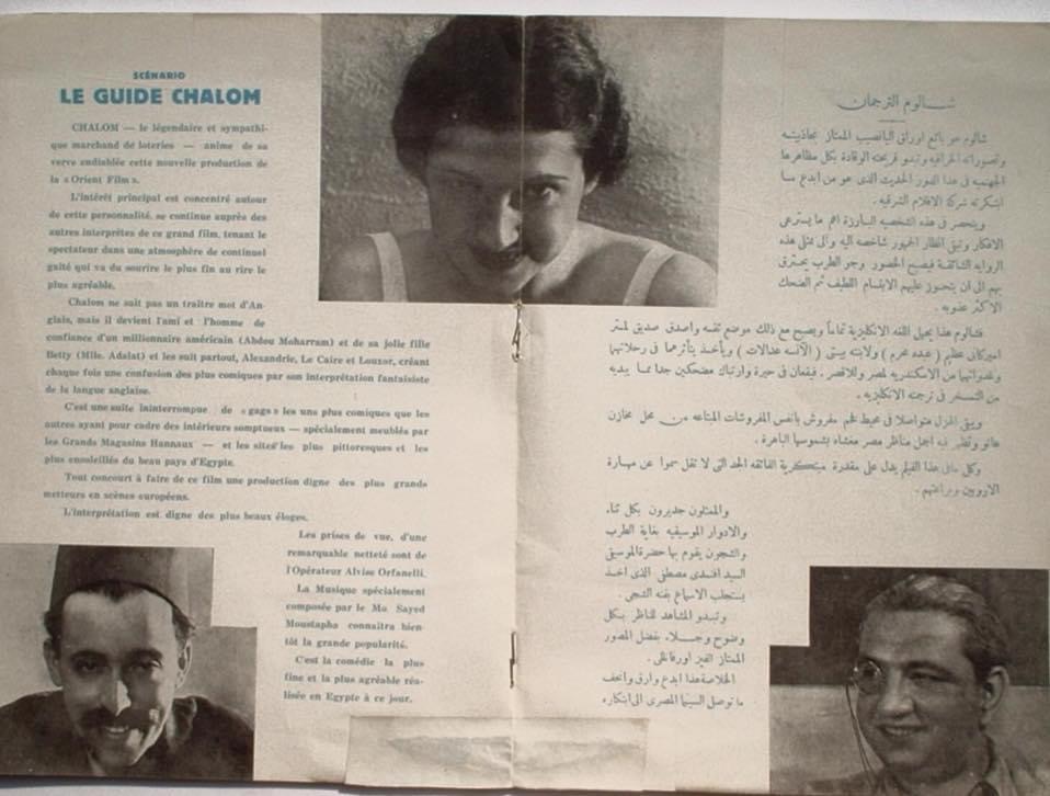 بوستر - شالوم الترجمان