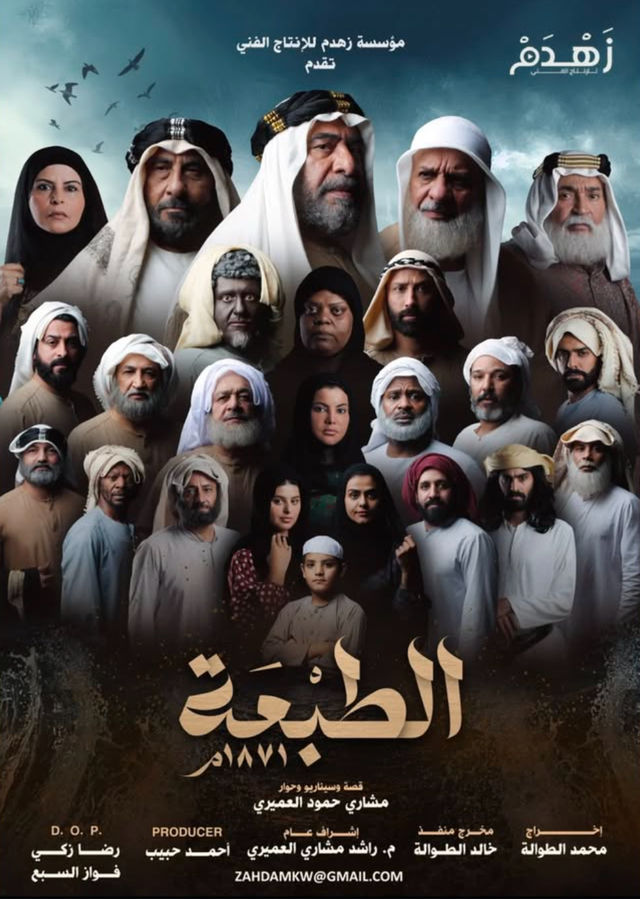 مسلسل الطبعة