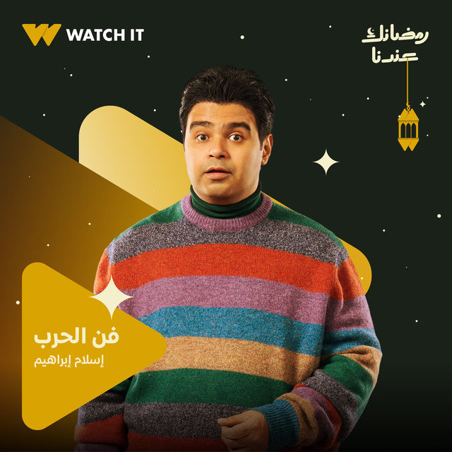 بوستر - فن الحرب