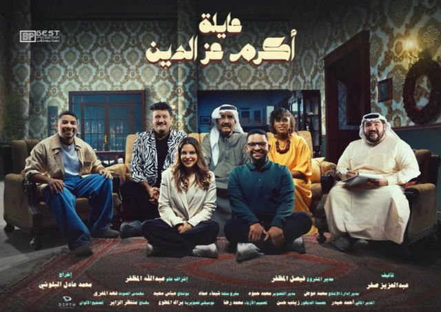 series A'elat akram 'ezz al-deen