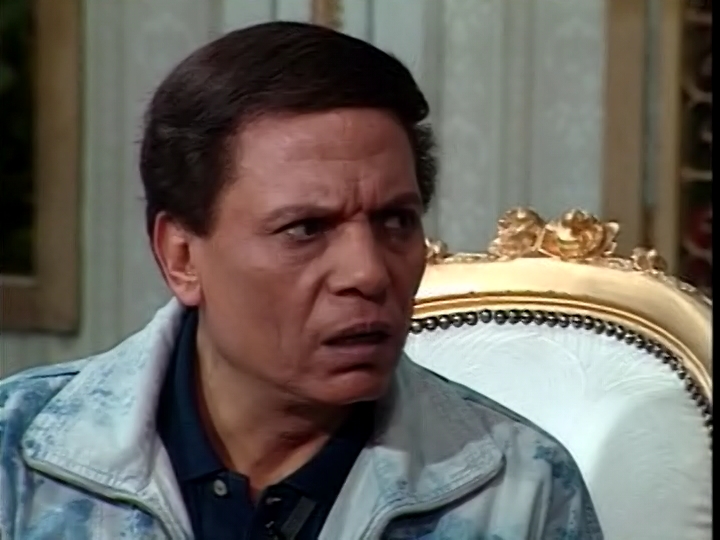 عادل إمام