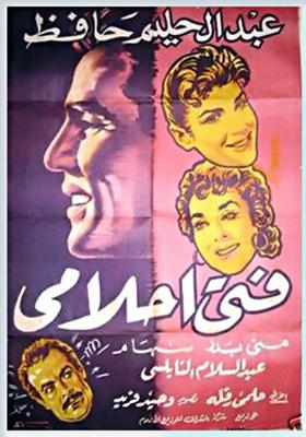 صورة 1 من فيلم فتى أحلامي -