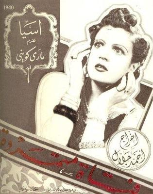 فتاة متمردة