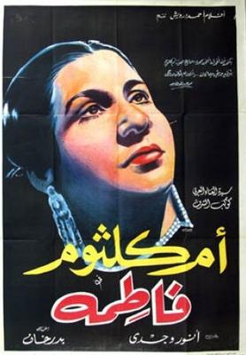 فاطمة