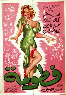فطومة
