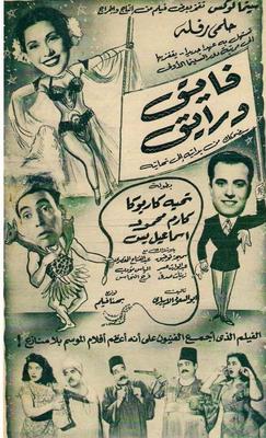 فايق ورايق