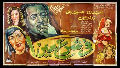 Poster - Fe Shar3 Meen!