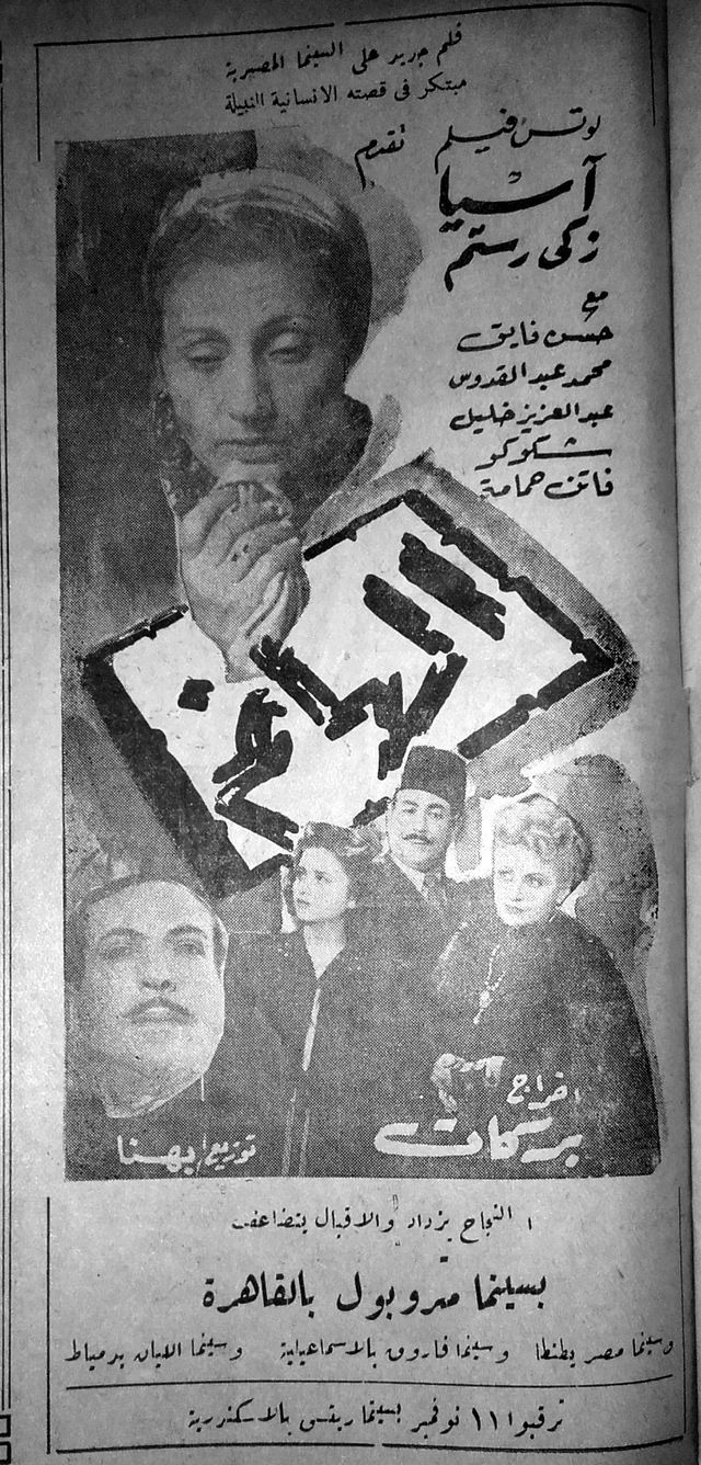 الهانم