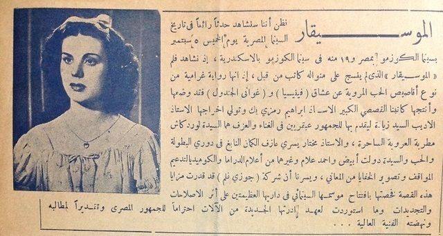 الموسيقار