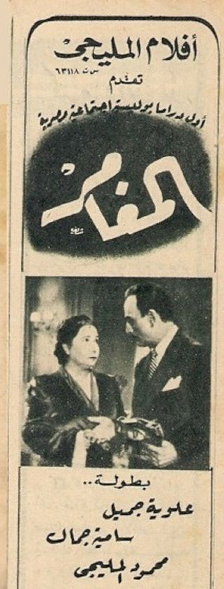 المغامر