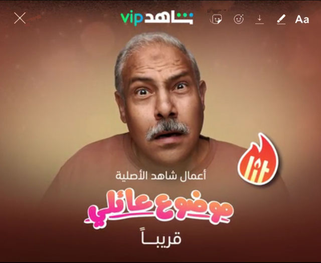 Poster - Mawdou3 3a2ely