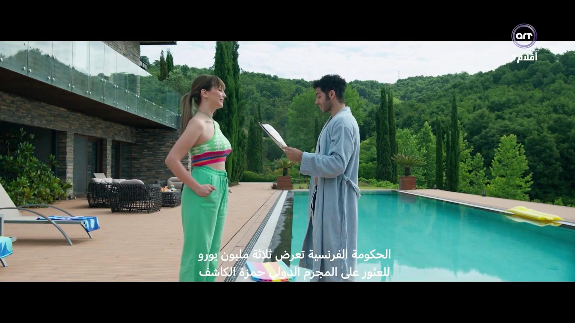 مينا مسعود - إيمان العاصي