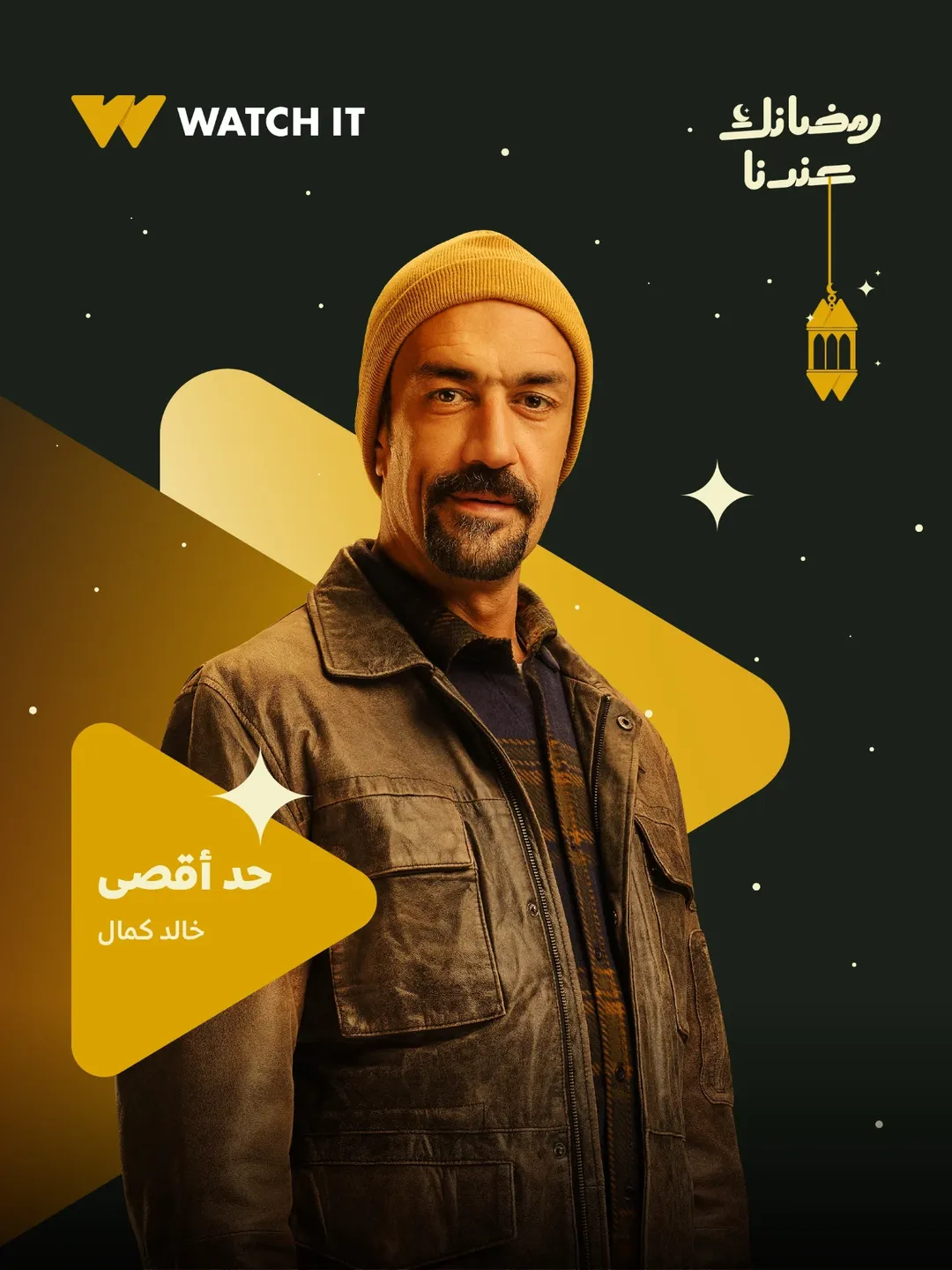 بوستر - حد أقصى