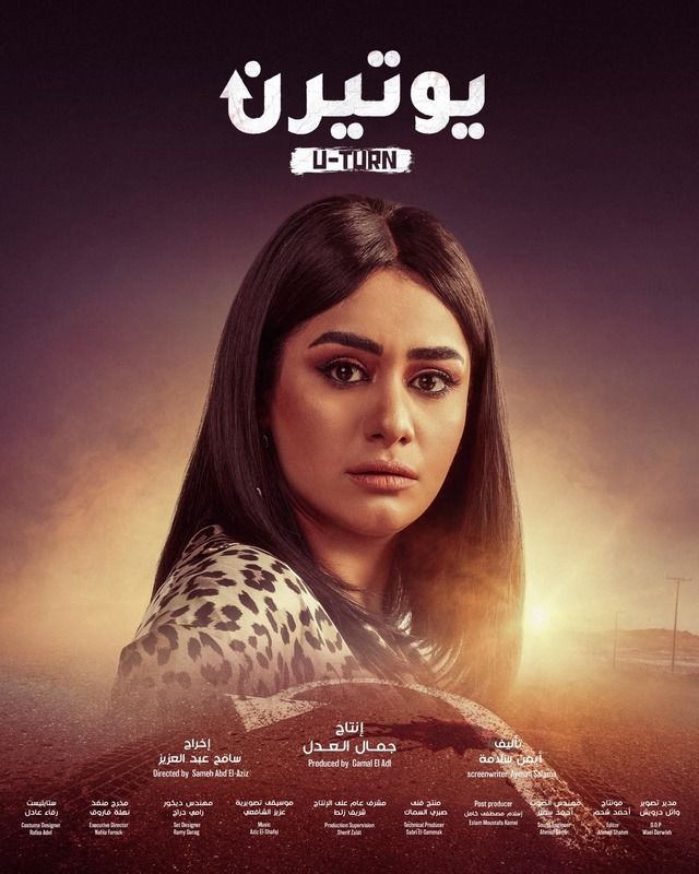بوستر - يوتيرن