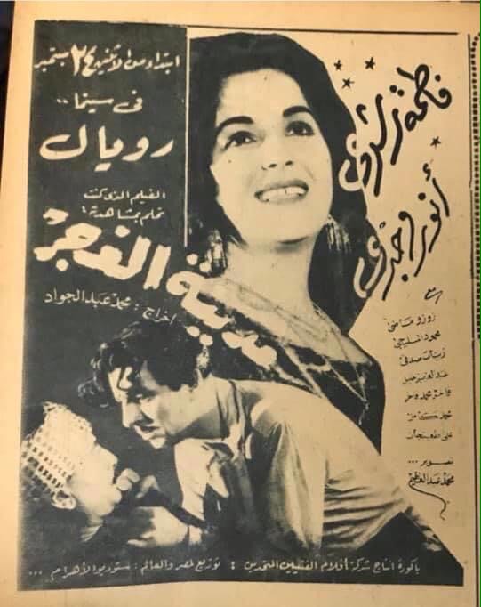 مدينة الغجر