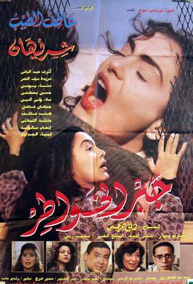 جبر الخواطر