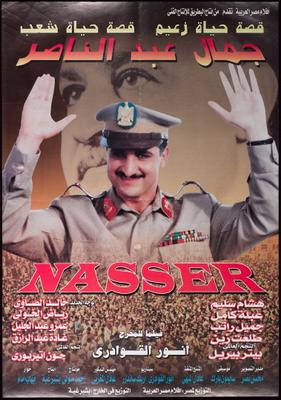 جمال عبد الناصر
