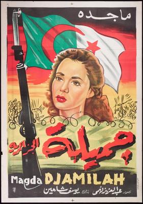 فيلم جميلة