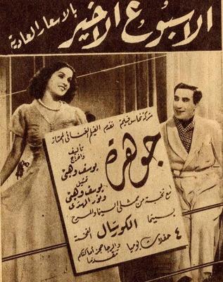 جوهرة