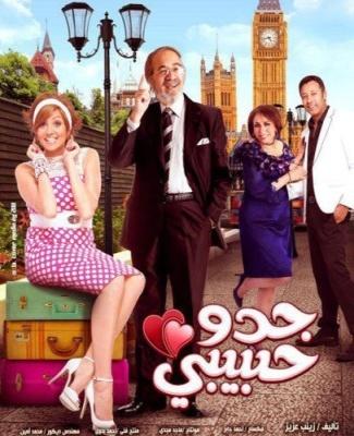 Poster - Geddo Habiby
