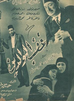 غضب الوالدين