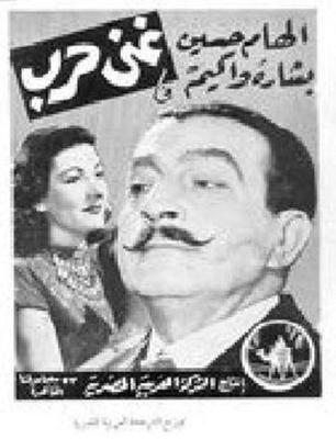 غني حرب
