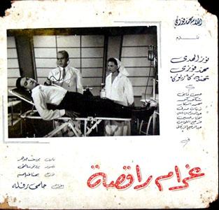بوستر - غرام راقصة