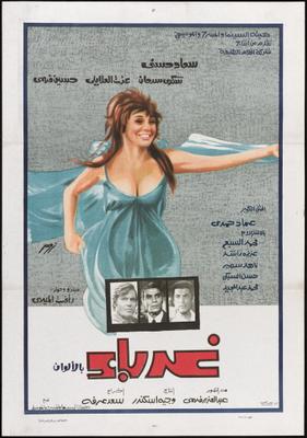 غرباء
