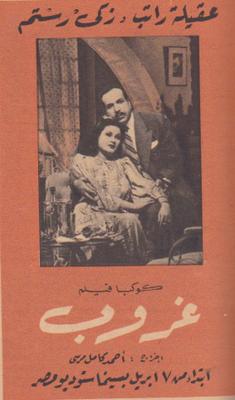 غروب