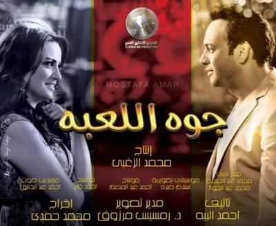 Poster - Gowa Al-Lo3ba
