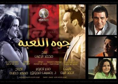 Poster - Gowa Al-Lo3ba