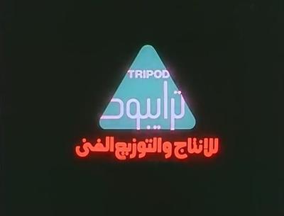 Tripod For Production And Distribution poster