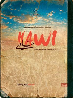 بوستر - حاوي