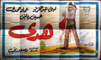 بوستر - هدى