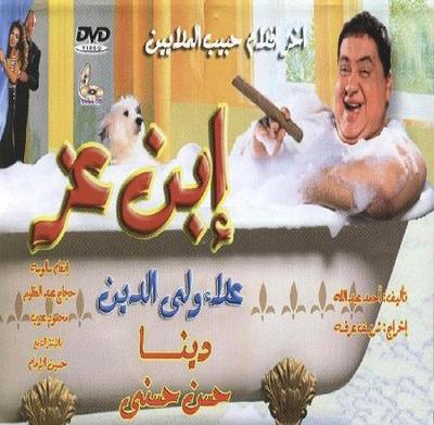 بوستر - ابن عز