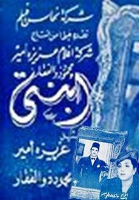 ابنتي