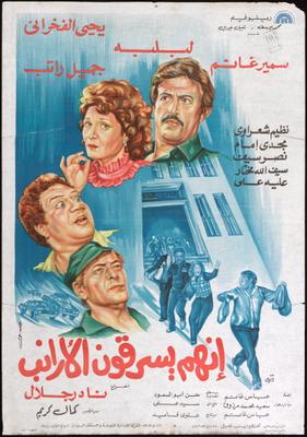 إنهم يسرقون الأرانب