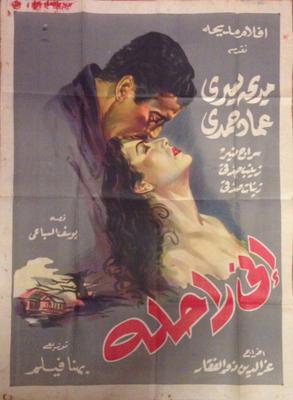 إني راحلة