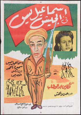 Poster - Ismail Yassine Fel-Geish