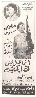 Poster - Ismail Yassine Fel-Geish